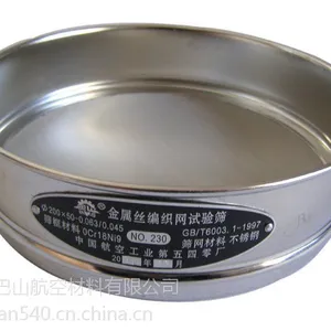 供应200mmX50mm试验筛、筛分检具