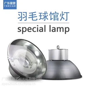 羽毛球场灯光用什么颜色