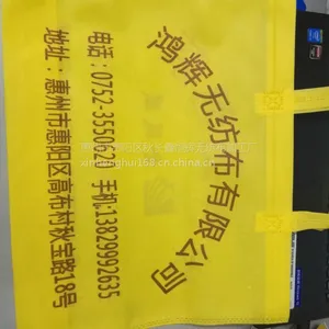 供应惠州无纺布袋专业生产环保袋,无纺布袋,覆膜袋.厂家直销.免费送货上门.货到付款!