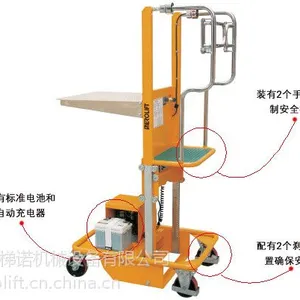 梯诺机械DEROLIFT一级门架半电动取货车DN45090/DN45091