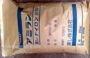 PA66�ձ�������Ӧ�����ͺ�CM3004-V0��±��ȼ����PA66-V0����״ע�����