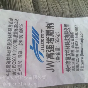 供应福建厦门福州漳州泉州三明龙岩堵漏王批发