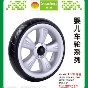 厂家直销EVA发泡轮童车轮,婴儿车轮,伞车轮