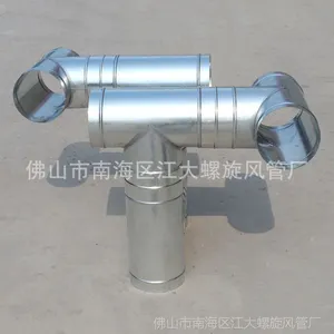 江大专业加工镀锌螺旋风管不锈钢螺旋风管接头异形多接头直销厂家