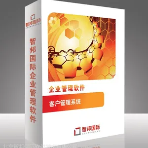 供应智邦国际客户管理系统