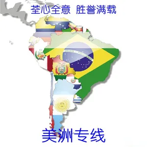 玻利维亚食品日用品出口到中国包清关运输服务