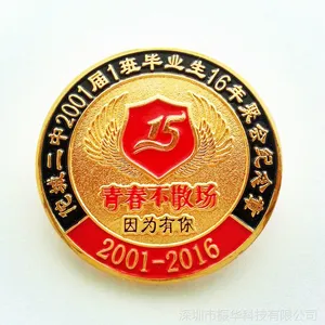 深圳振华定做黄铜电镀真金圆形烤漆同学会徽章【免费设计、包邮】