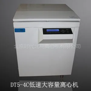 大容量离心机