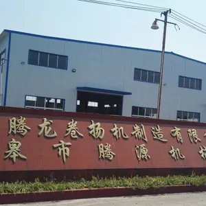 南通腾龙卷扬机制造有限公司