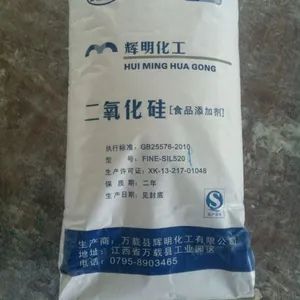 供应供应FINE-SIL520谷物奶粉植物奶植质奶谷奶用二氧化硅