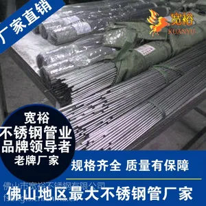 江苏直径76mm不锈钢管