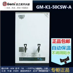 吉之美开水器K1-50CSWA商用全自动电热步进式开水器50升开水机炉