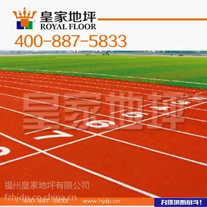 广州体育馆运动场塑胶跑道 施工方案 耐候性 耐水性