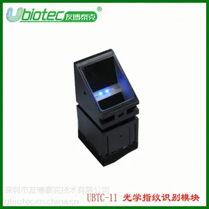 一体式光学指纹识别模块|指纹光学模块厂家