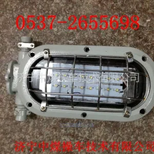 供应隔爆型支架灯,隔爆型支架灯,矿用支架灯,支架灯