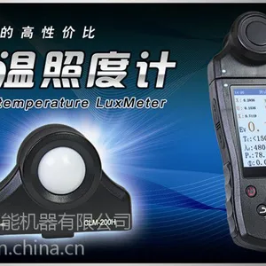 CLM-200H手持色温照度计