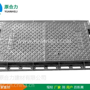 四川成都原合力球墨铸铁沟盖板批发质优价低经久耐用