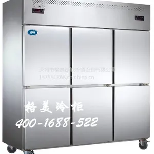 供应格美冷柜直冷工程款六门厨房冷柜/厨房保鲜柜