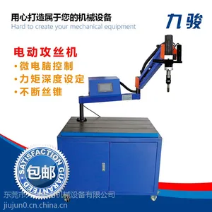 厂家批发M3-M12BJ400- V攻丝机,攻牙机,电动攻丝机伺服电机各种型号都有,盲孔不断丝锥不烂