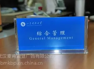 麦肯成品标牌
