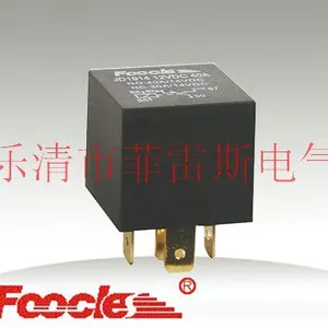防水型40A汽车继电器