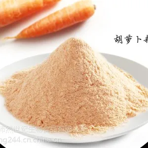 喷雾干燥胡萝卜粉