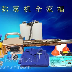 厂家直供弥雾机,植保机械,农业设备