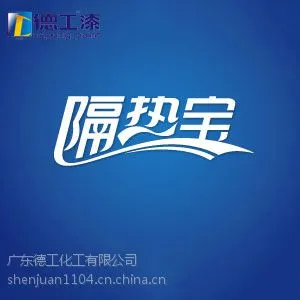 隔热涂料品牌防晒隔热涂料生产厂家隔热保温涂料价格外墙防水隔热涂料***代理