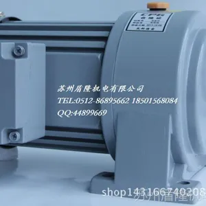 卧式22轴东莞HOUSIN齿轮减速马达