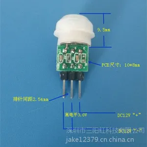 供应深圳福洪圆BR-0031最小体积8*10mm超低功耗人体智能感应模块开关