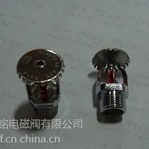 T-ZSTZ直立式标准响应玻璃球洒水喷头68℃