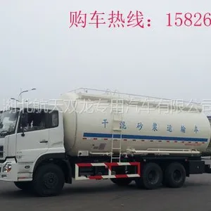 供应国内知名改装车生产企业,湖北航天双龙专用汽车有限公司,低价供应东风天龙干混砂浆运输车