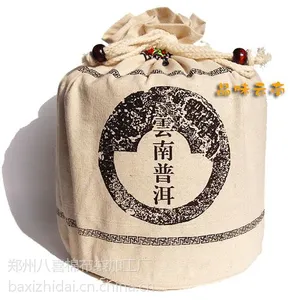 供应***普洱茶袋定做 茶叶袋茶叶包装礼品茶饼袋加工厂家