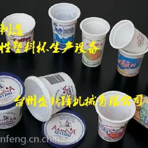 一次性塑料餐具系列 杯、碗、打包盒、花盆生产机械
