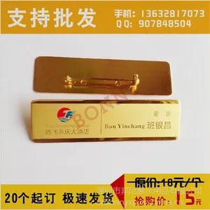 酒店胸牌酒吧胸牌 公司企业胸牌 梦金园黄金珠宝胸牌