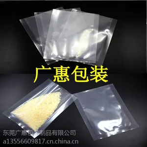 尼龙真空包装袋 抽真空包装袋
