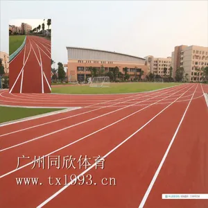 广州同欣专业运动跑道厂家 塑胶跑道