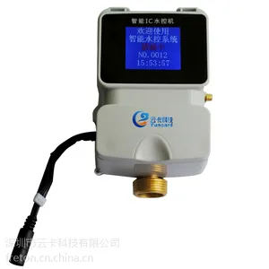 云卡联脱一体机浴室热水刷卡器,澡堂淋浴水控机,开水房打水刷卡机