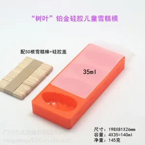 升级版带盖新款铂金硅胶雪糕模具冰棍冰棒冰淇淋模具冰格冰糕模