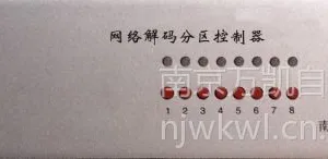 供应南京万凯IP广播的产品