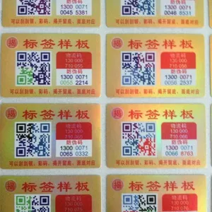 供应专业印刷彩色变动二维码 镭射银揭开留底可变彩码