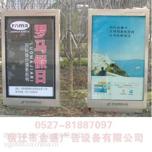 供应户外广告灯箱、滚动灯箱生产制作厂家 优质不锈钢滚动灯箱183设计与制作