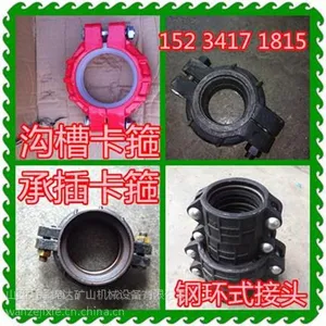 江西九江矿用沟槽卡箍耐压耐磨系列