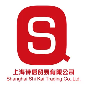 上海诗启贸易有限公司