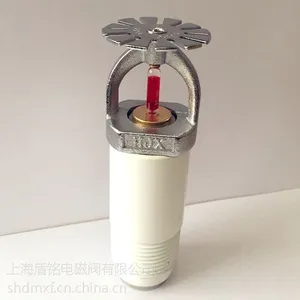 ZSTG型干式喷头(冷库等专用干式喷头)