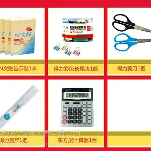 officemate办公伙伴双11活动办公用品套装