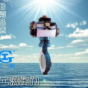 气动衬氟蝶阀 气动蝶阀dn150 工洲蝶阀-物美