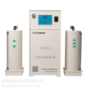 污水处理设备二氧化氯发生器,创元铝业集团选择***湘怡源生