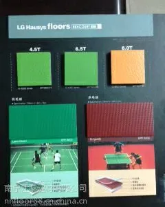 洁福LG博克运动PVC塑胶地板