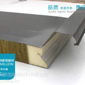 新型岩棉夹芯彩钢瓦